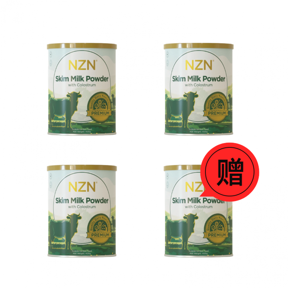 【买三赠一】NZN新西兰原装脱脂牛初乳奶粉（400克）（4罐装）每 25g 含 1000mg IgG 免疫球蛋白