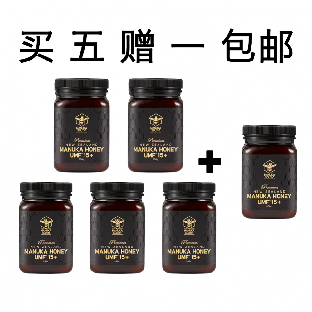 【同品牌满200纽币送15+口腔喷雾】 【买5送1+包邮】 Manuka South麦卢卡蜂蜜 UMF15+ 500克装*6瓶