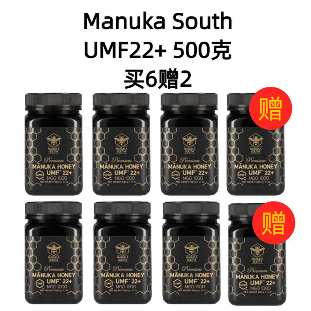 【买6送2+包邮】Manuka South麦卢卡蜂蜜 UMF22+ 500克装*8瓶