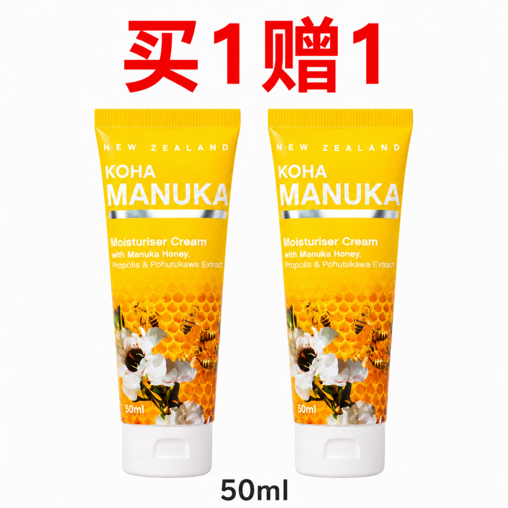 【Koha手霜买1赠1】 KOHA 麦卢卡蜂蜜保湿霜 50ml