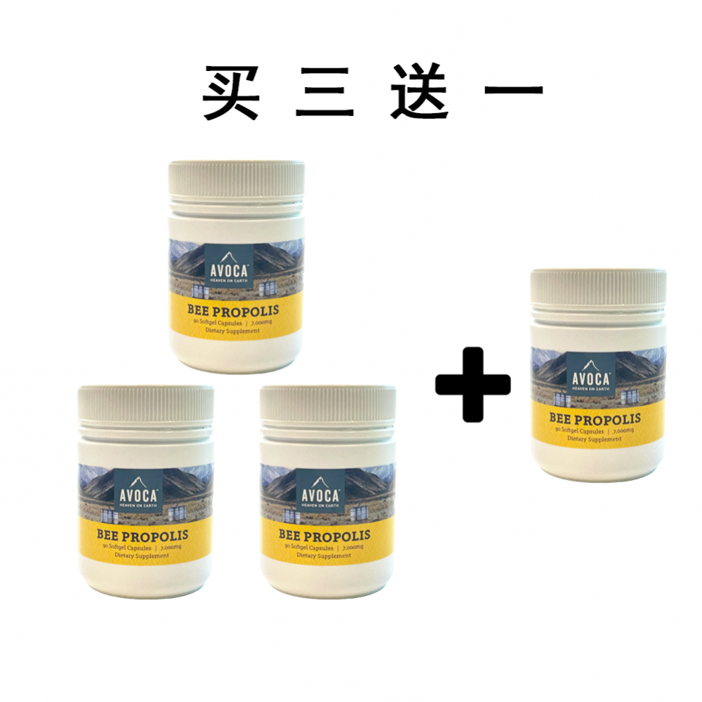 【五折特惠】Avoca 高浓度黑蜂胶 (7000毫克) 90粒/瓶 （4瓶装）