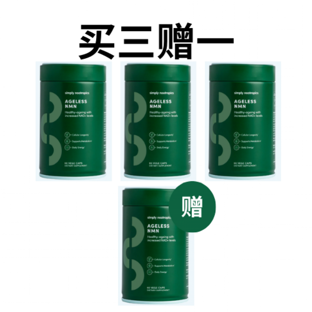 【买三赠一】NMN NAD+ 提升胶囊｜延释型配方 60粒/瓶（4瓶装）