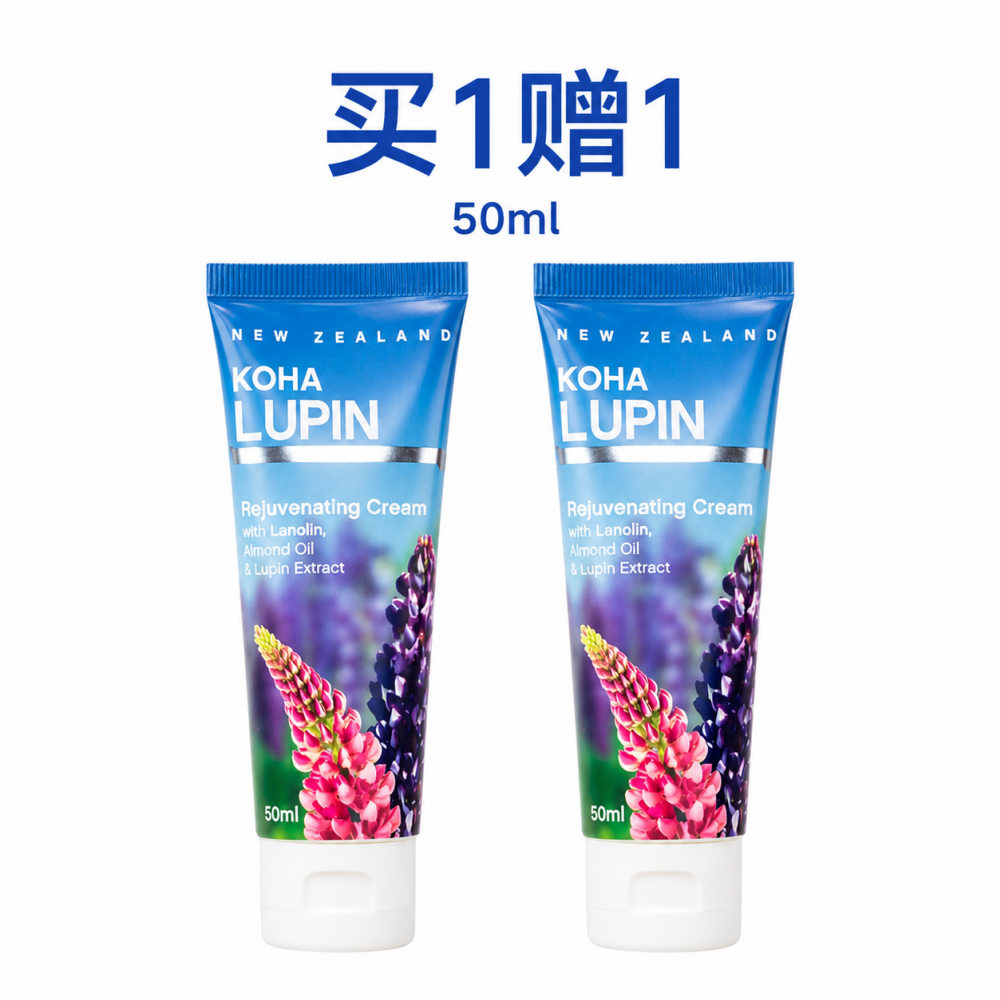 【Koha手霜买1赠1】 KOHA 鲁冰花滋润护手霜 50毫升 2支装