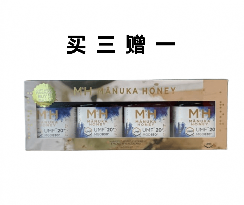 【买三赠一包邮】M&H 麦卢卡蜂蜜UMF20+ 250g（礼盒装/4瓶装）