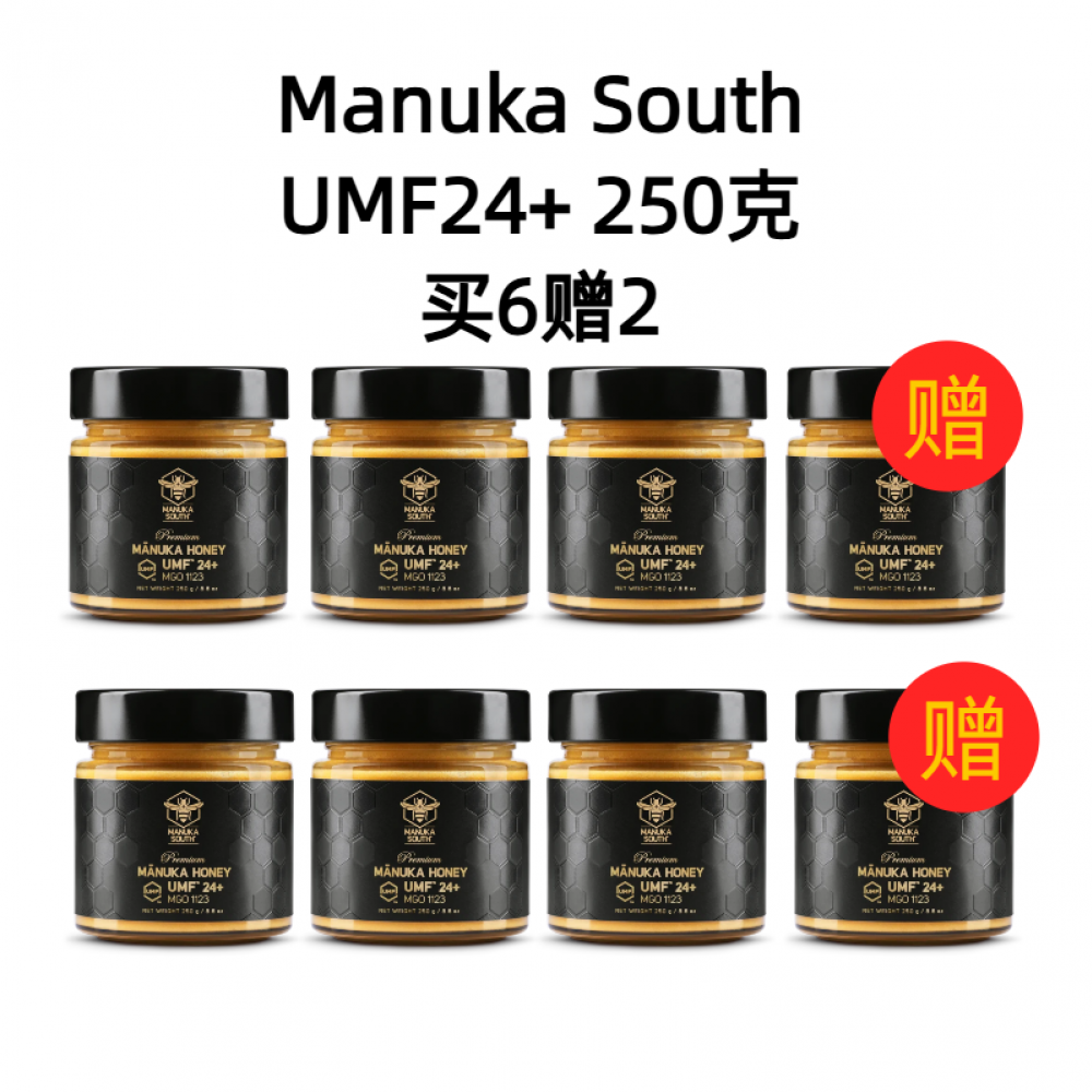 【买6送2+包邮】Manuka South麦卢卡蜂蜜 UMF24+ 250克装*8瓶