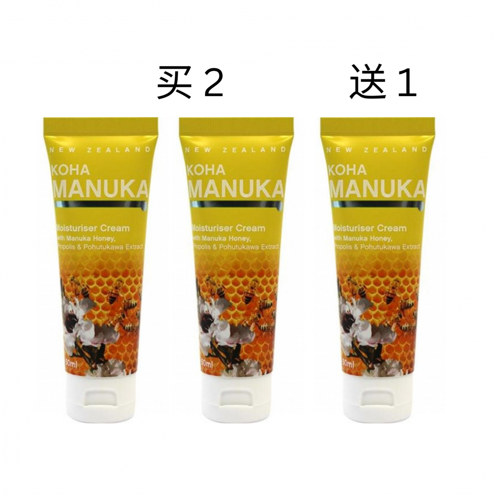 【买2送1】KOHA牌绵羊油手霜-50毫升 - 3罐装