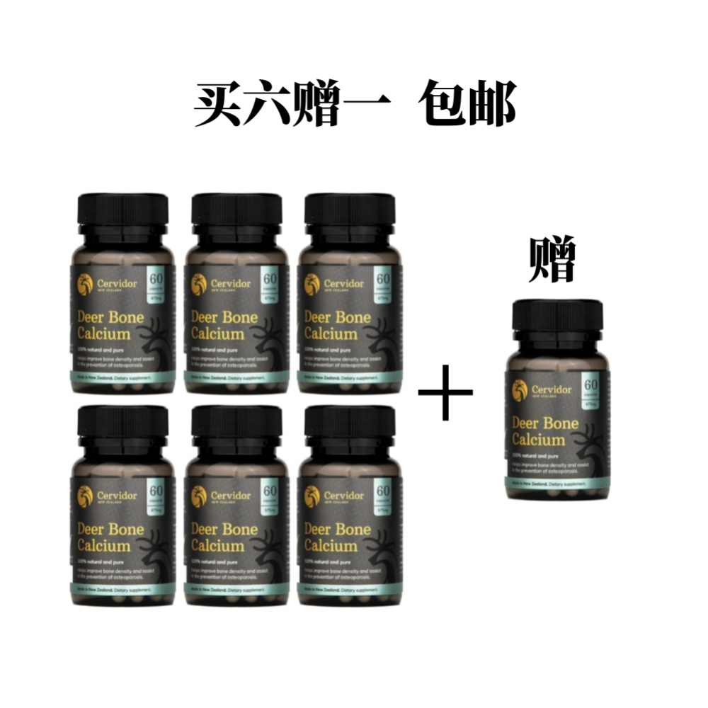 Cervidor新西兰鹿骨片骨钙胶囊875mg 买六送一