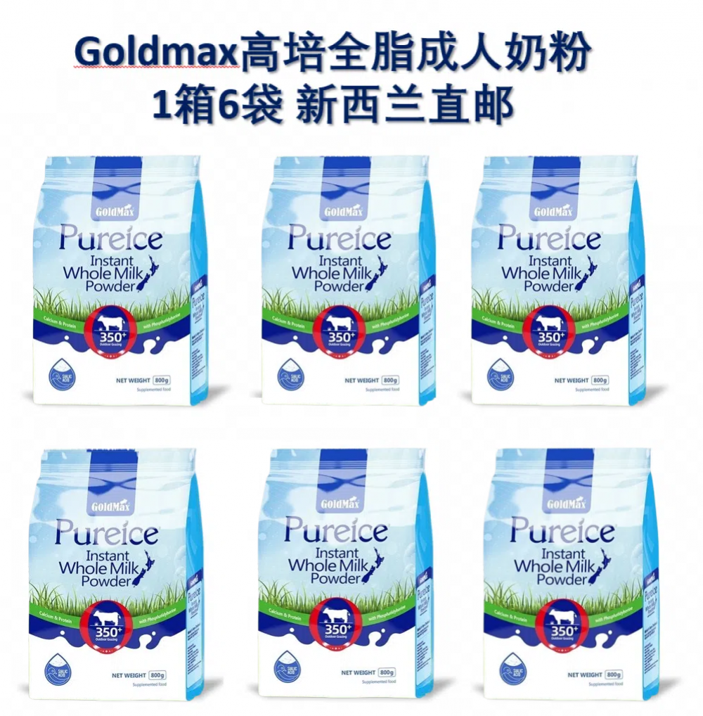 【买5赠1共6袋】 GoldMax高培 成人草饲全脂牛奶粉 800克/袋 (1箱6袋)