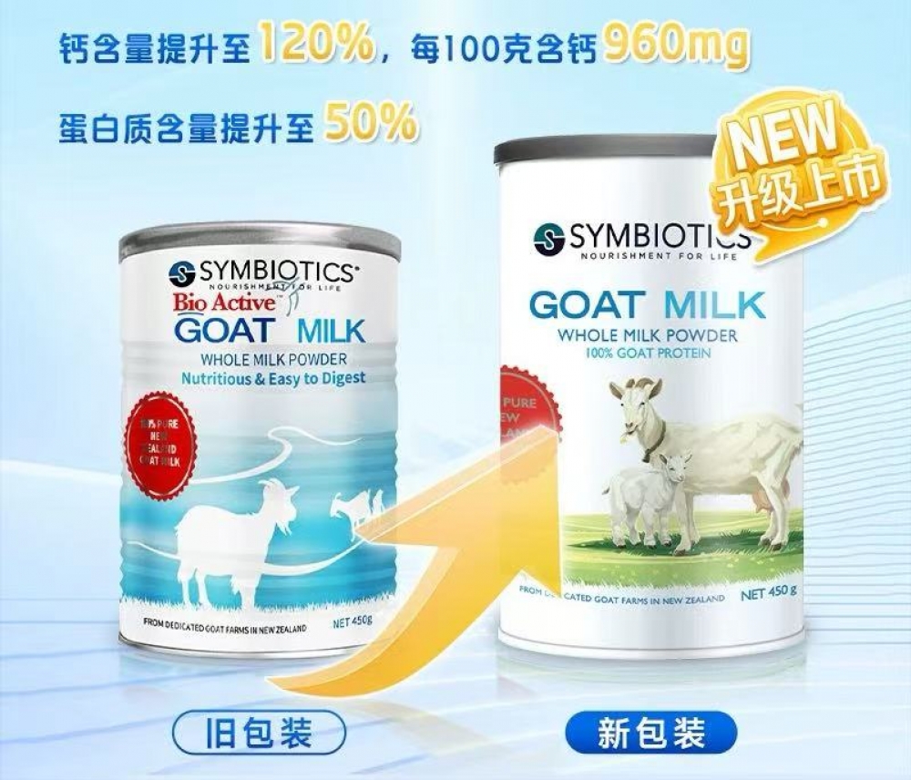 包邮】Symbiotics升倍顶级全脂山羊奶粉450g*3罐- Aotea 新西兰官方旗舰店