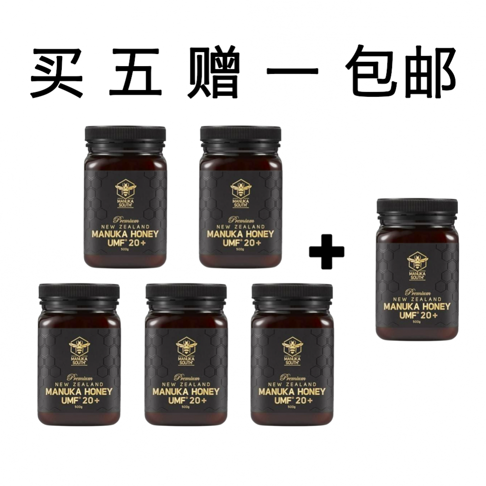 【同品牌满200纽币送15+口腔喷雾】 【买5送1+包邮】Manuka South麦卢卡蜂蜜 UMF20+ 500克装*6瓶