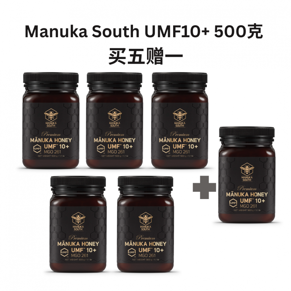 【买五赠一】Manuka South 麦卢卡蜂蜜 UMF10+ 500克装*6瓶