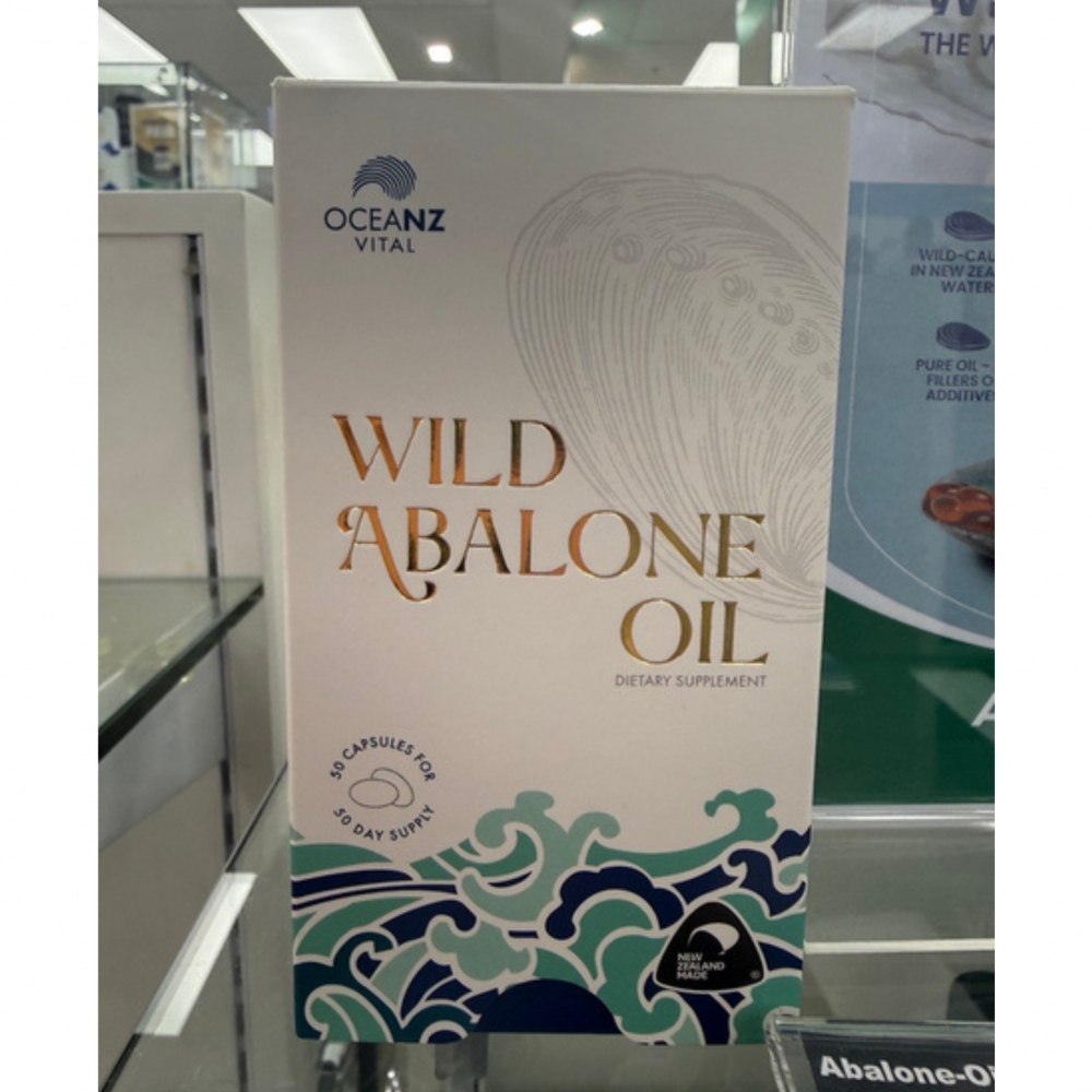 新西兰野生鲍鱼精华油胶囊 （50粒/盒）