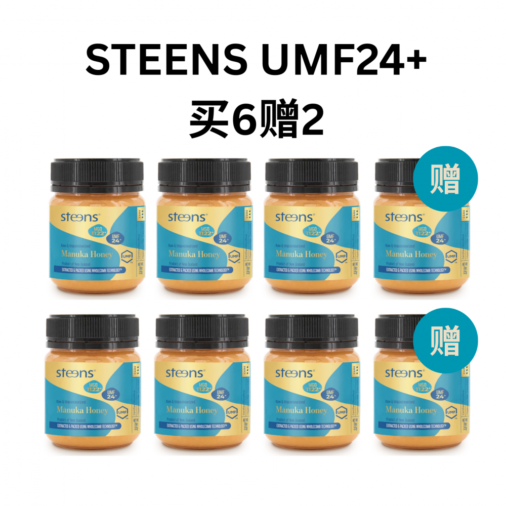 【买6送2+包邮 】Steens 野生麦卢卡原蜜 UMF24+ 225克（8瓶装）