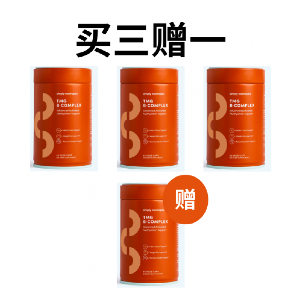 【买三赠一】TMG B族复合胶囊  60粒/瓶（四瓶装）
