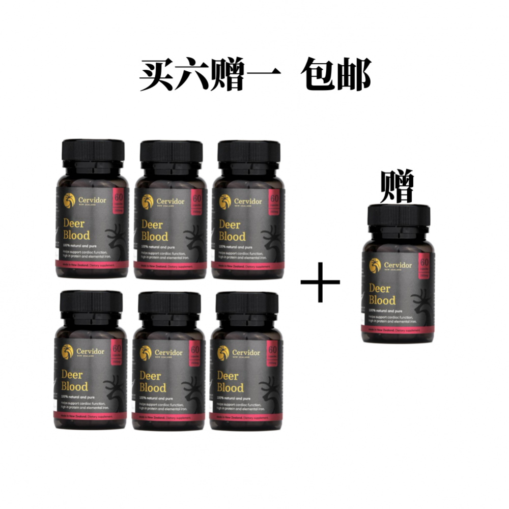 Cervidor新西兰鹿血片鹿血精华胶囊2500mg 买六送一