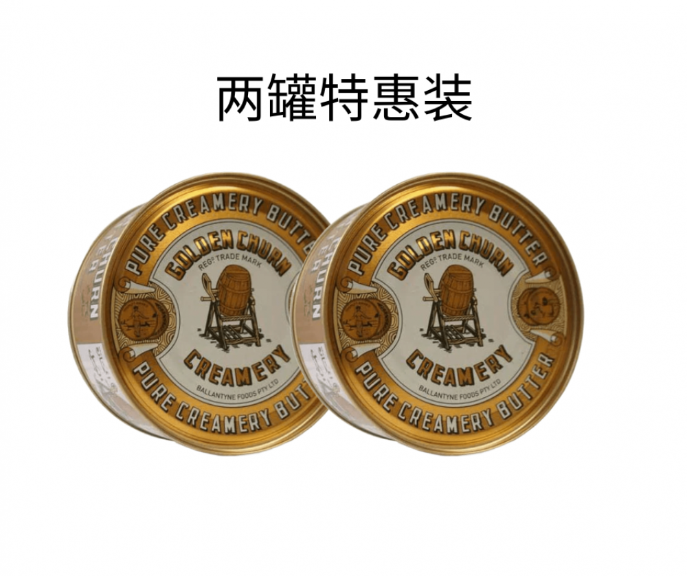 新西兰金桶自然动物黄油（2罐特惠装）