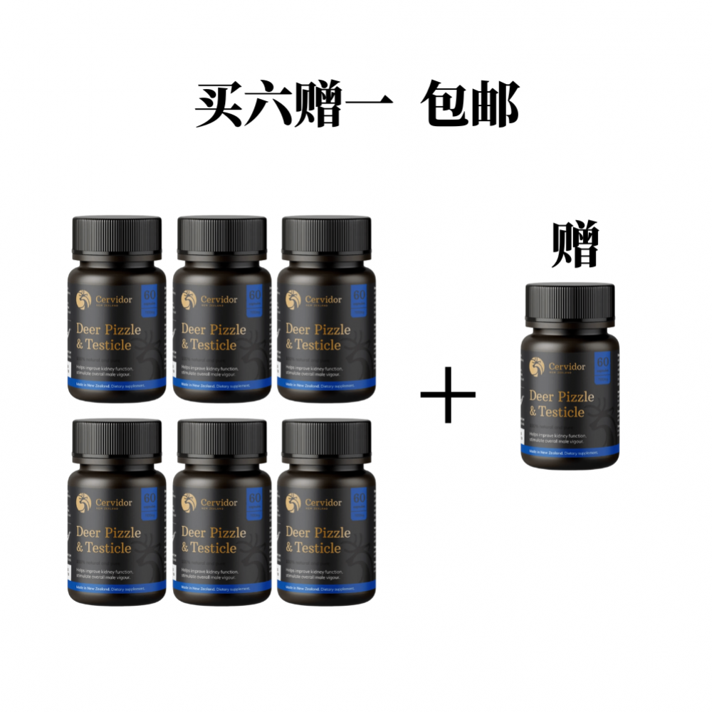 Cervidor新西兰正宗鹿鞭片胶囊1100mg 买六送一