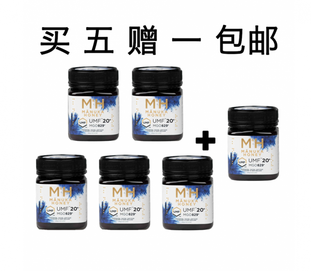 【买5送1+包邮】M&H 麦卢卡蜂蜜 UMF20+ 250g 6瓶装