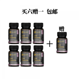 Cervidor新西兰鹿胎胶囊 鹿胎粉鹿胎盘膏卵巢保养内分泌7000mg 买六送一