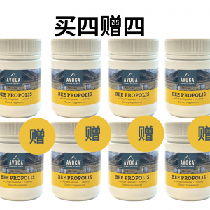 【买四赠四】Avoca 高浓度黑蜂胶 (7000毫克) 90粒/瓶 （8瓶装）