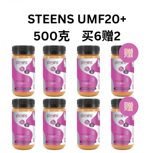 【买6送2+包邮】 Steens 野生麦卢卡原蜜 UMF20+ 500克 8瓶装