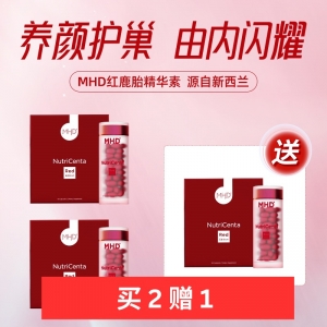 【买二赠一】MHD 红版鹿胎盘素胶囊小红丸 60粒礼盒（3盒装）