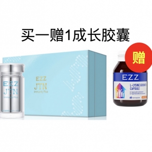 【买1赠1成长胶囊】EZZ JTN 免疫力片抗HPV 60粒/瓶 * 2瓶