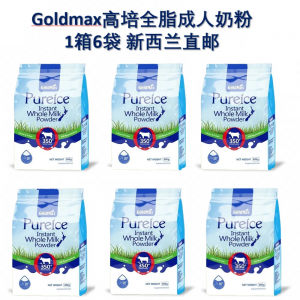 【买5赠1共6袋】 GoldMax高培 成人草饲全脂牛奶粉 800克/袋 (1箱6袋)