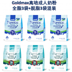 GoldMax 成人脱脂3袋+全脂3袋牛奶粉 800克/袋 (1箱6袋）