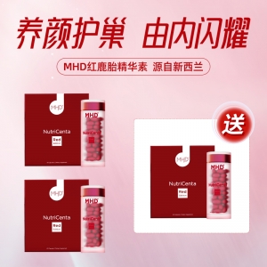 【买二赠一包邮】MHD 红版鹿胎盘素胶囊小红丸 60粒礼盒（3瓶装）