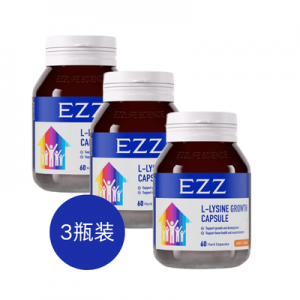 【包邮】EZZ 增高成长胶囊 60粒*3瓶（二代升级版）