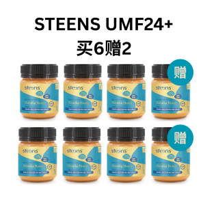 【买6送2+包邮 】Steens 野生麦卢卡原蜜 UMF24+ 225克（8瓶装）