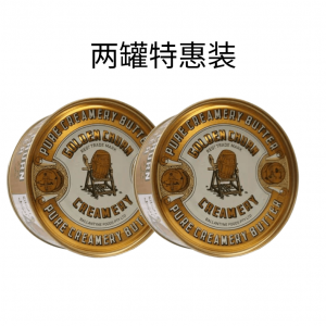 新西兰金桶自然动物黄油（2罐特惠装）