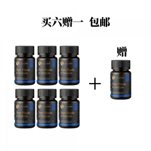 Cervidor新西兰正宗鹿鞭片胶囊1100mg 买六送一